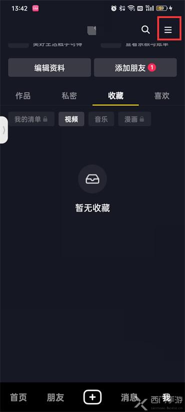 抖音月付怎么彻底关闭