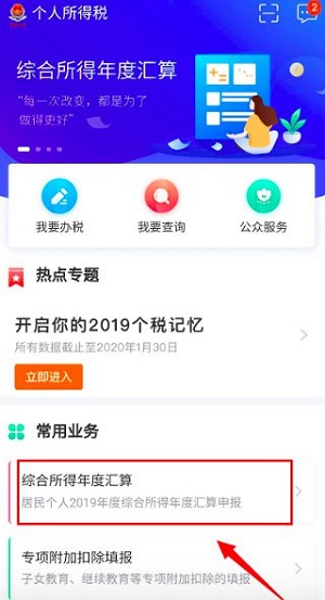 个人所得税怎么申报退税-申报退税详细流程2023