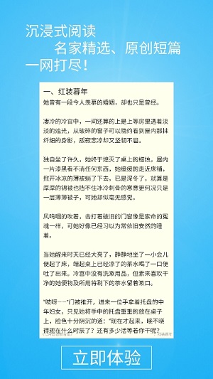 短篇文学选截图