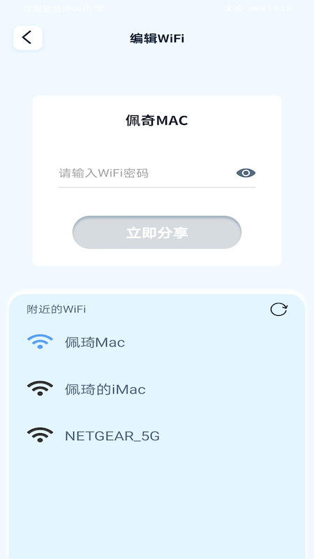 即速WiFi