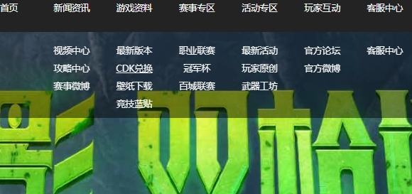 穿越火线手游cdkey兑换码2023