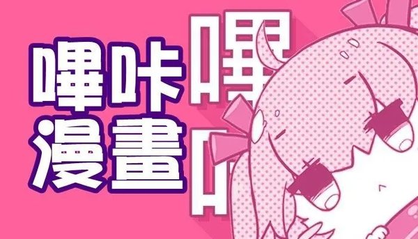 哔咔漫画网页版入口-哔咔漫画网页版在线浏览地址