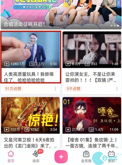 哔哩哔哩手机端怎么查看在线人数