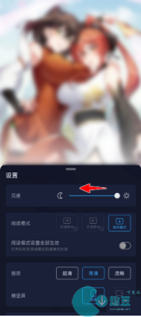 哔哩哔哩漫画如何调整漫画亮度