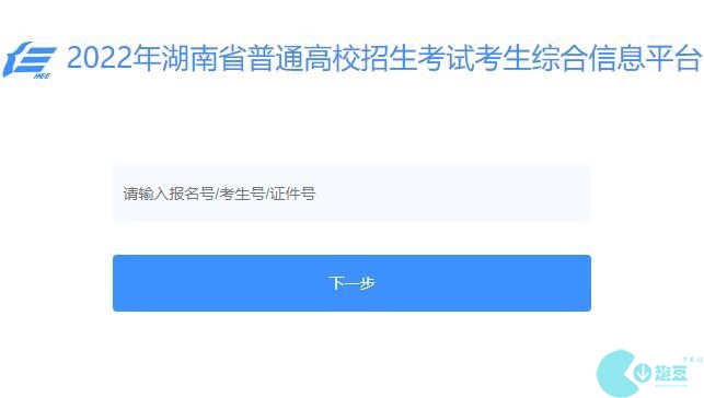 潇湘高考考生版网站网址链接-潇湘高考考生版网站入口官网登录