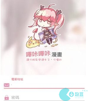 哔哩哔哩漫画绅士模式怎么开