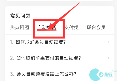 网易云音乐如何关闭自动续费会员