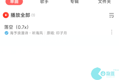 网易云音乐如何下载到手机本地