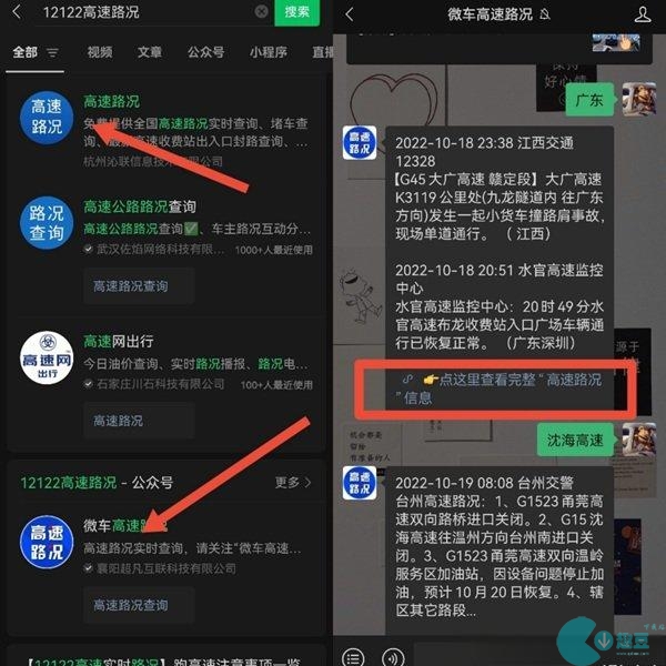 交管12123查询高速封路吗？打哪个电话查高速有没有封-有驾