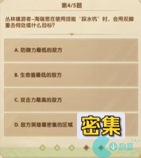 剑与远征7月诗社竞答第八天答案2023一览