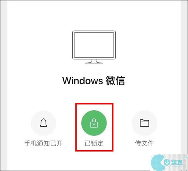微信锁定功能解锁方法