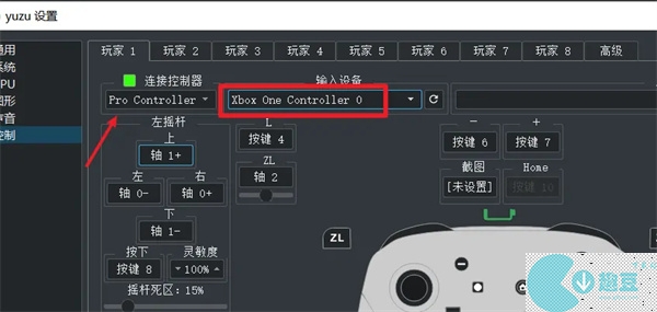 yuzu模拟器手柄设置教程