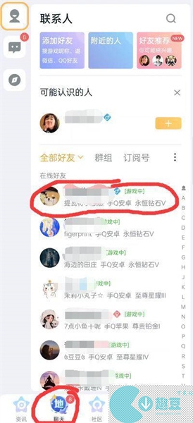 王者荣耀设置特别关心对方知道吗