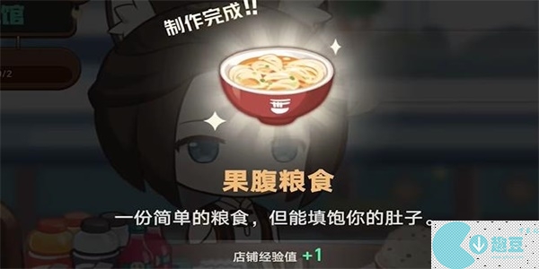 崩坏星穹铁道开饭之道活动入口