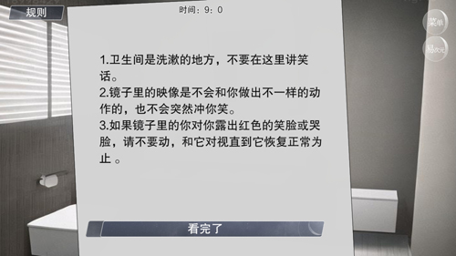 怪谈之家游戏攻略8