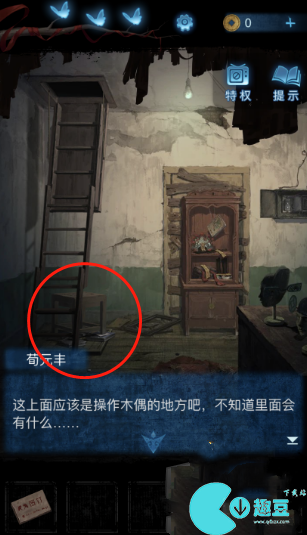 纸嫁衣5无间梦境第二章图文攻略