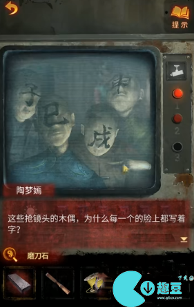 纸嫁衣5无间梦境第三章图文攻略