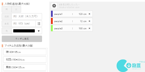 身高模拟器网页入口