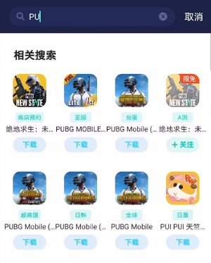 pubg国际服截图