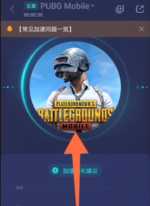 pubg国际服截图