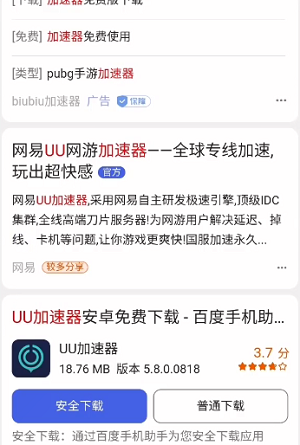 pubg国际服截图