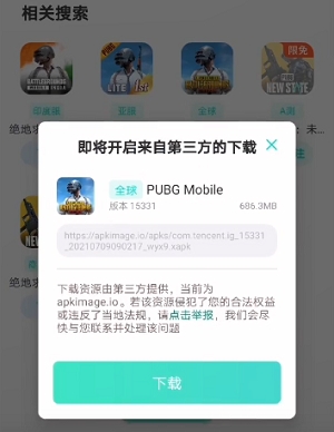 pubg国际服截图