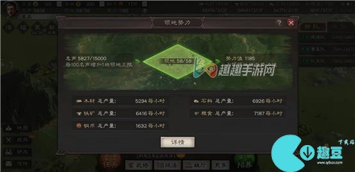 三国志战略版领地达到上限怎么办 解决办法分享