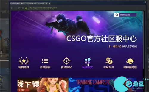 csgo躲猫猫模式在哪 躲猫猫玩法玩家分享