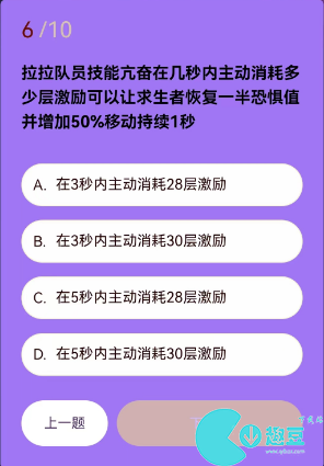 第五人格拉拉队员知识问答攻略