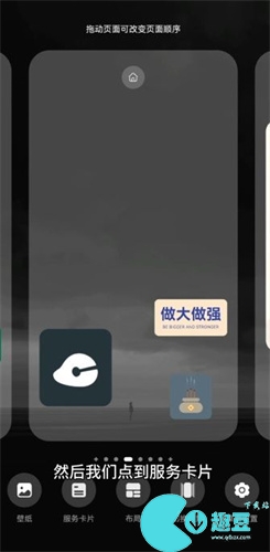 华为Mate60Pro给财神爷上香设置方法介绍