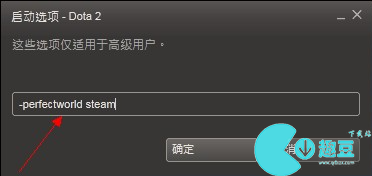 国服dota2 steam怎么启动