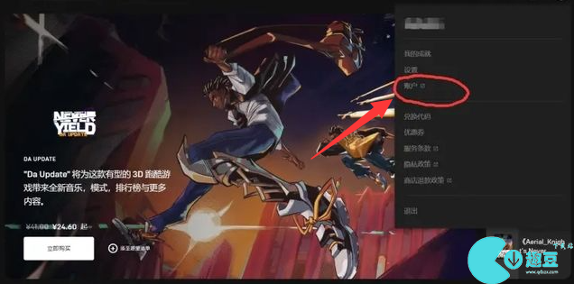 EPIC永劫无间账号异常怎么解决