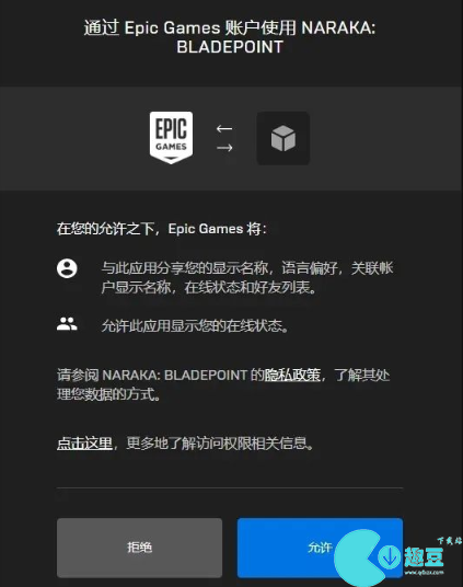 EPIC永劫无间账号异常怎么解决