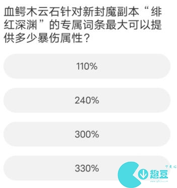 剑灵道聚城11周年庆答案一览