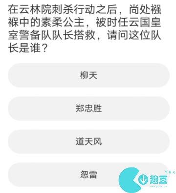 剑灵道聚城11周年庆答案一览