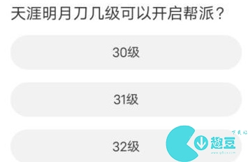 天刀手游道聚城11周年庆答案大全