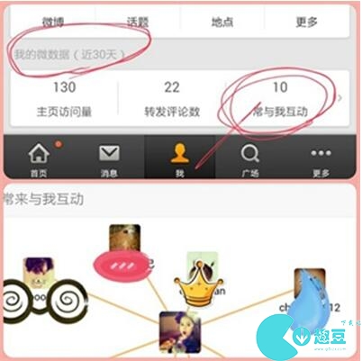 微博频繁访问我的人查询方法介绍