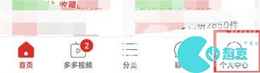 拼多多钱包里的钱提现方法图文教程