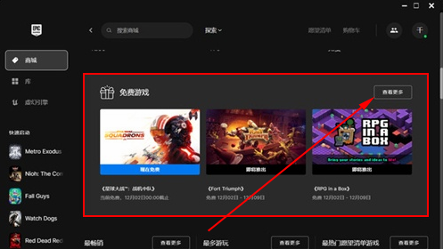 epic怎么领取免费游戏