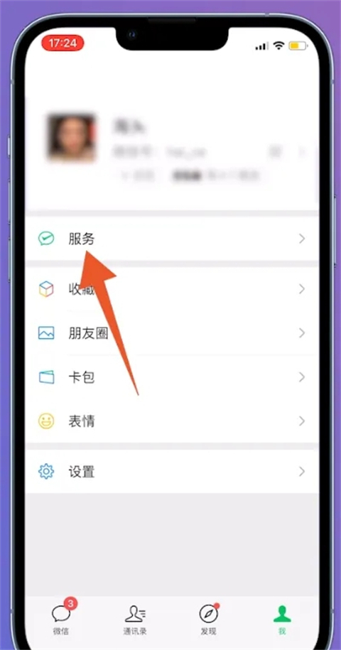 腾讯会员自动续费怎么关闭 腾讯视频vip续费怎么取消