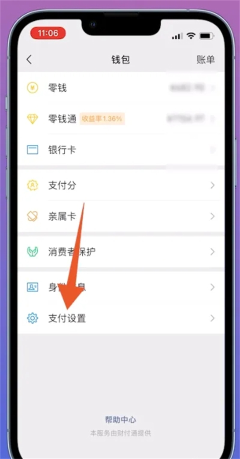 腾讯会员自动续费怎么关闭 腾讯视频vip续费怎么取消