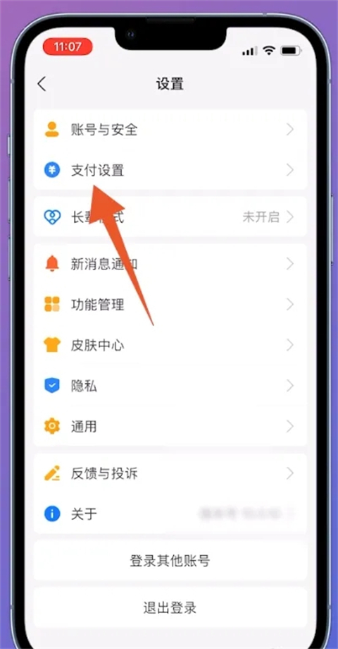 腾讯会员自动续费怎么关闭 腾讯视频vip续费怎么取消