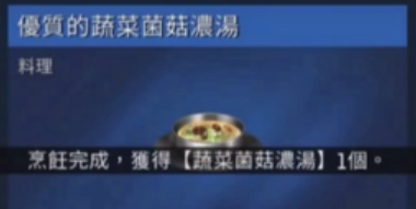 星球重启食谱大全