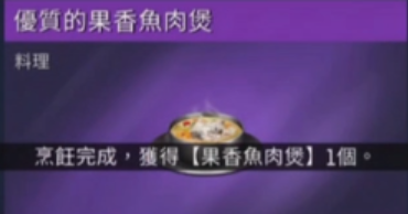 星球重启食谱大全