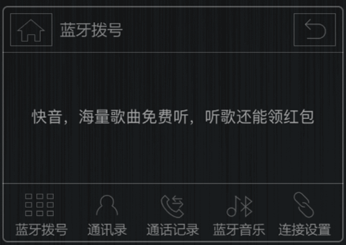 怎么连接车载音乐4