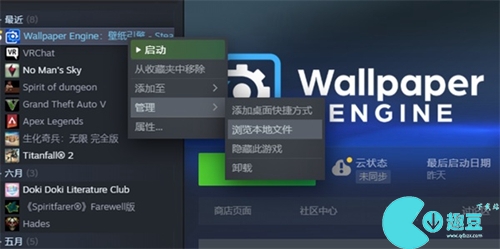 wallpaper壁纸引擎下载的文件位置介绍