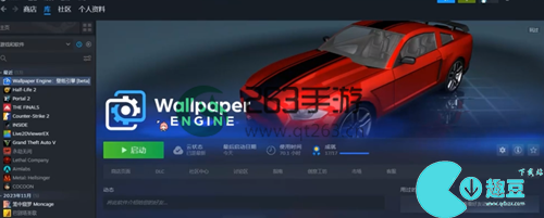 壁纸引擎Wallpaper engine壁纸加载不出来解决方法