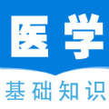 医学基础知识全题库正式版