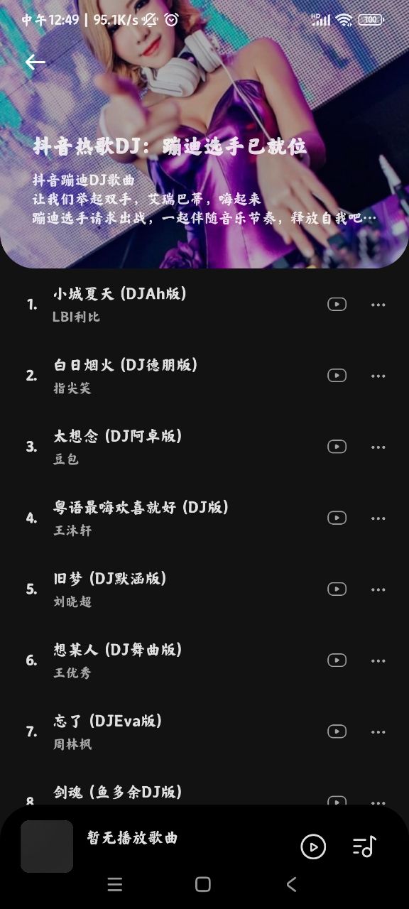 音乐时刻app正版